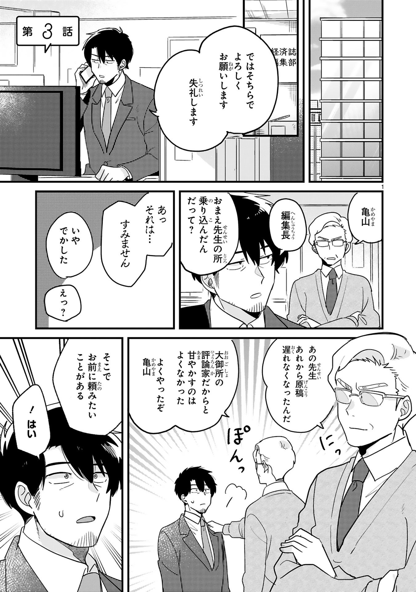 今日、駅で見た可愛い女の子。