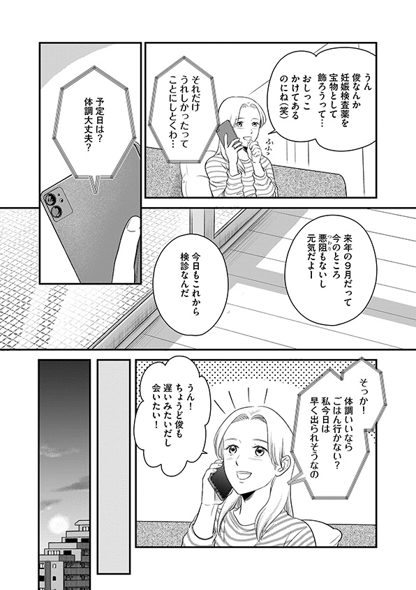 復讐代行アプリ
