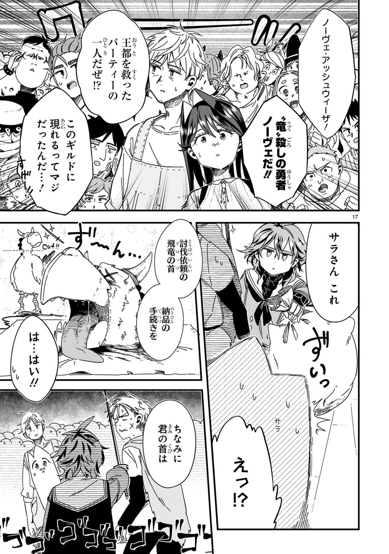 モップ無双メインバナー