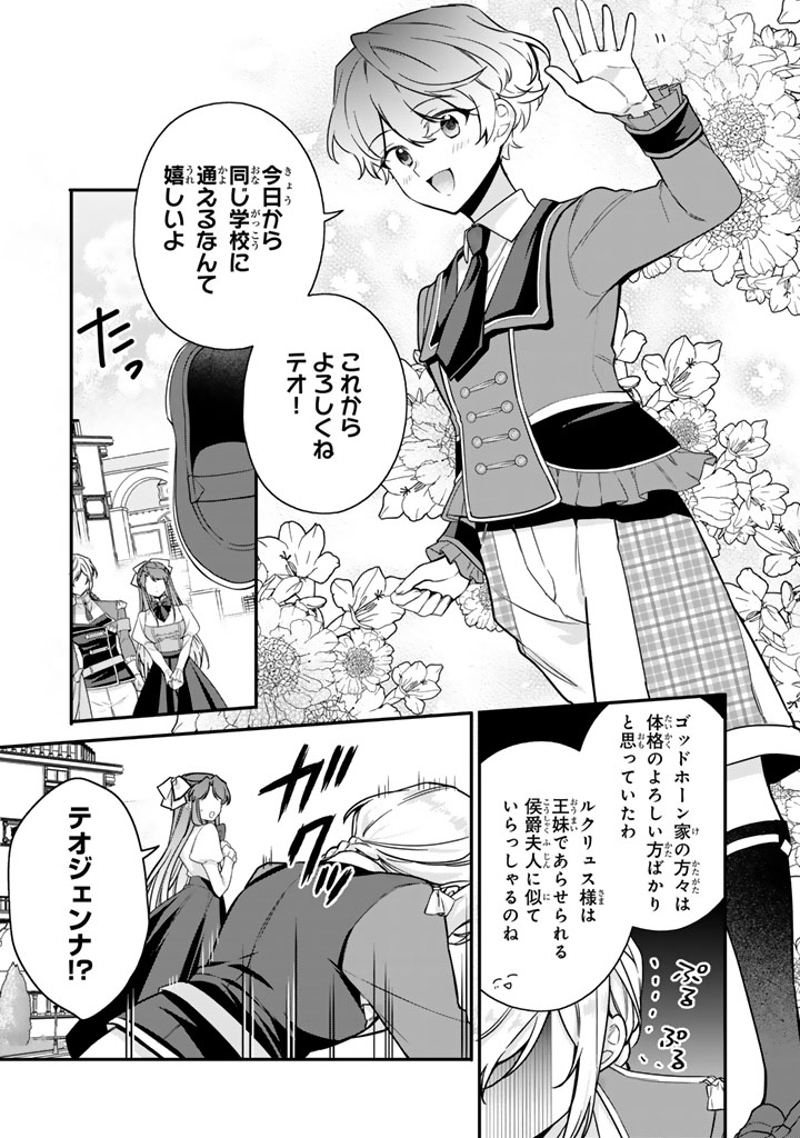 岩石乙女と小石ちゃん