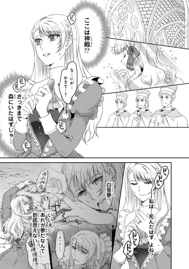 妹にすべてを奪われた令嬢は婚約者の裏切りを知り回帰する