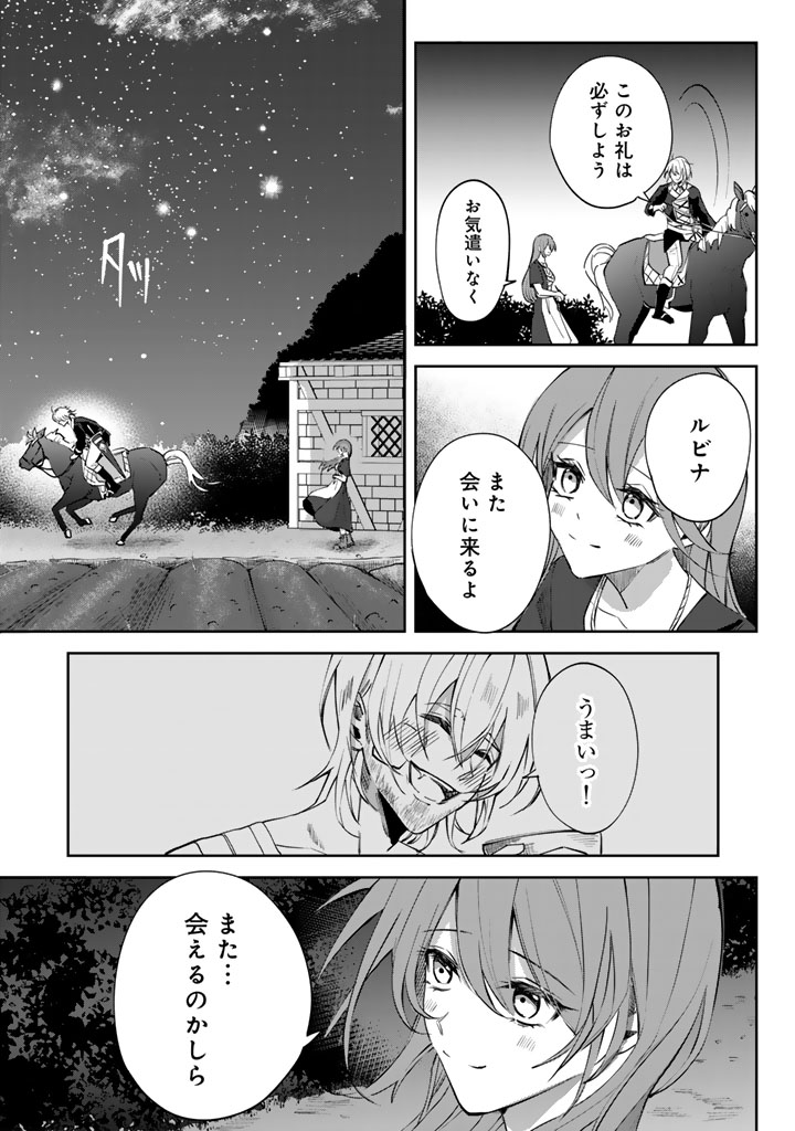 私の主人は大きな犬系騎士様
