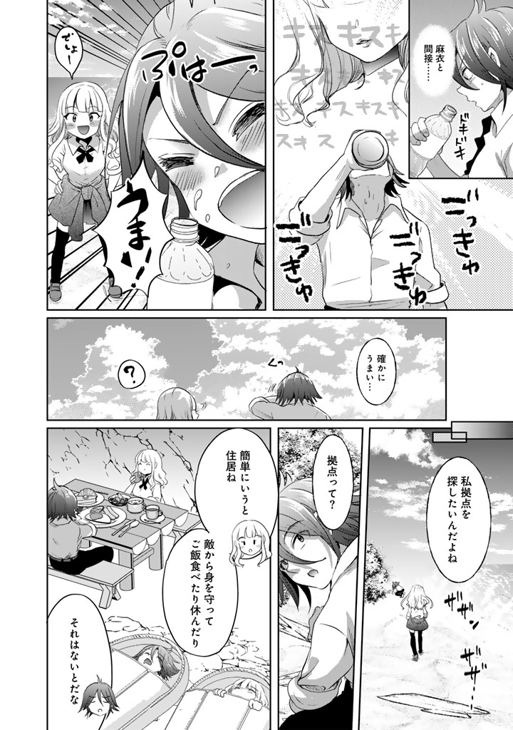 成り上がり英雄の無人島奇譚