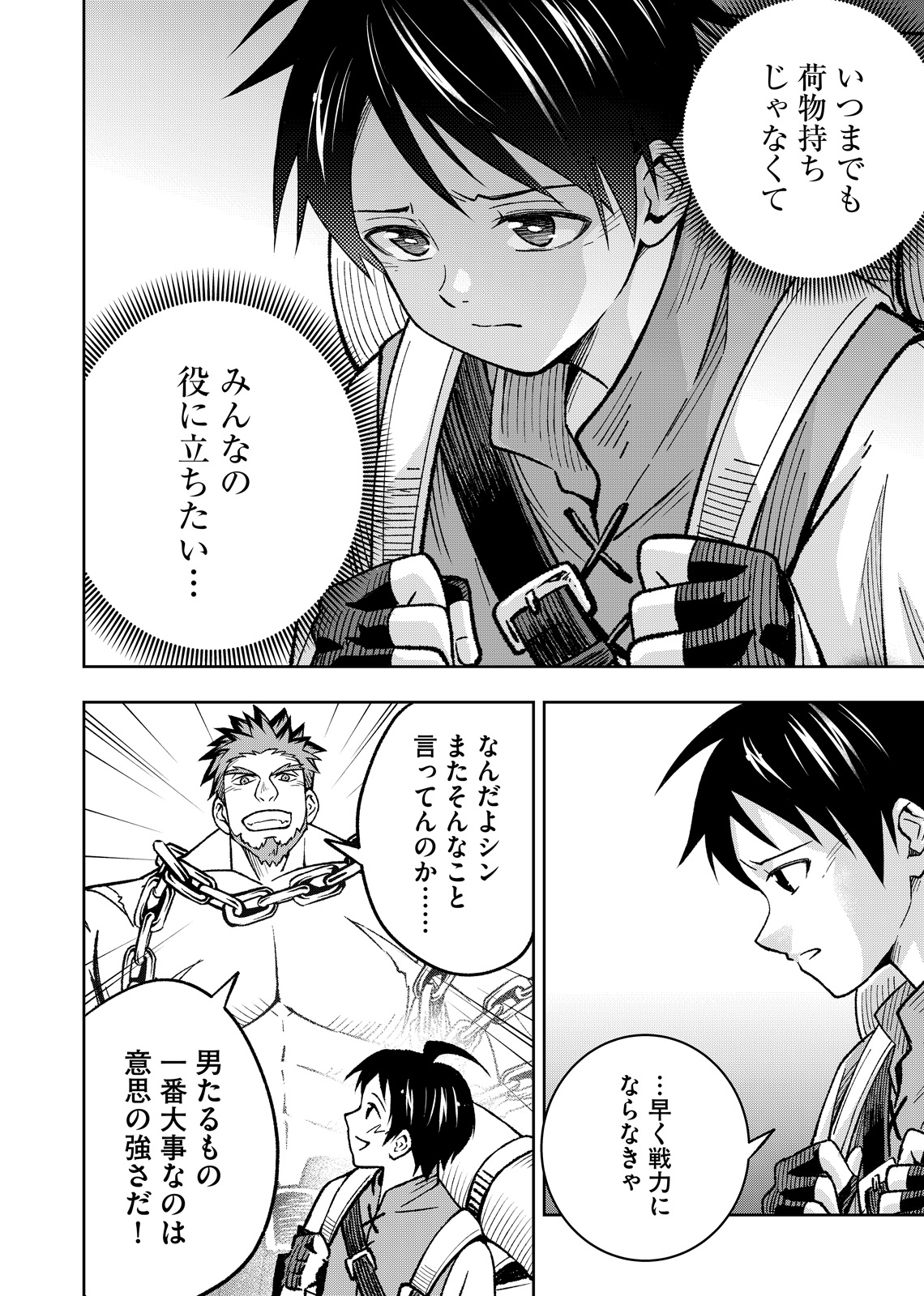 外れスキル【無限再生】が覚醒して世界最強になった