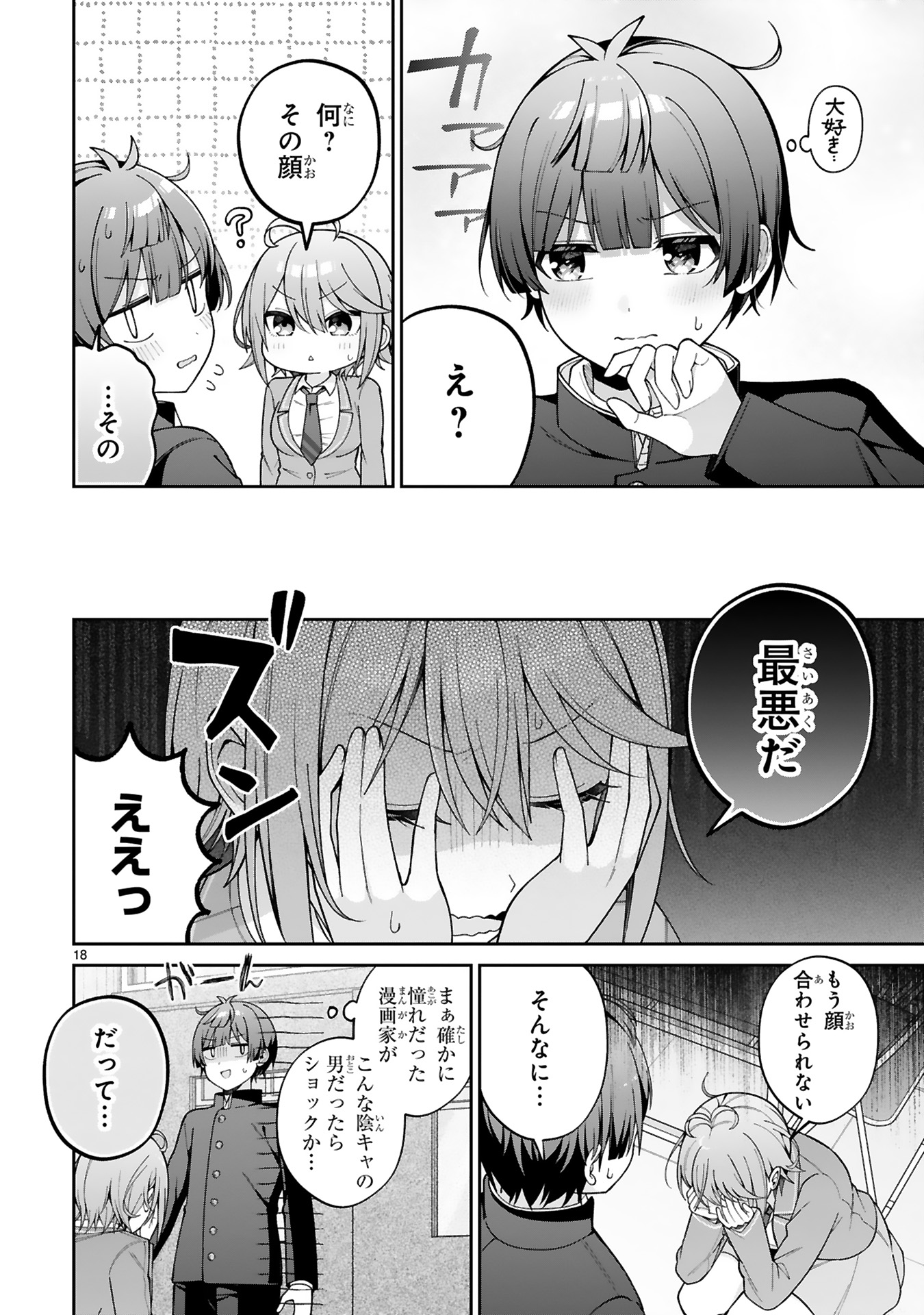 イケメン女子でもかわいいヒロインになれますか？