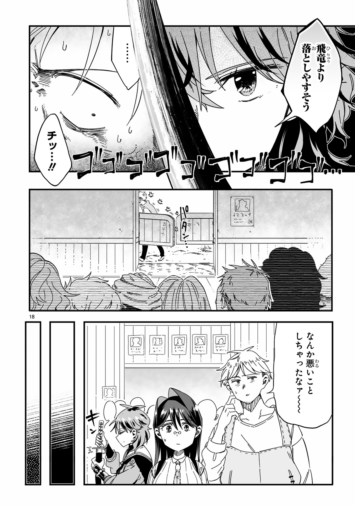 モップ無双メインバナー