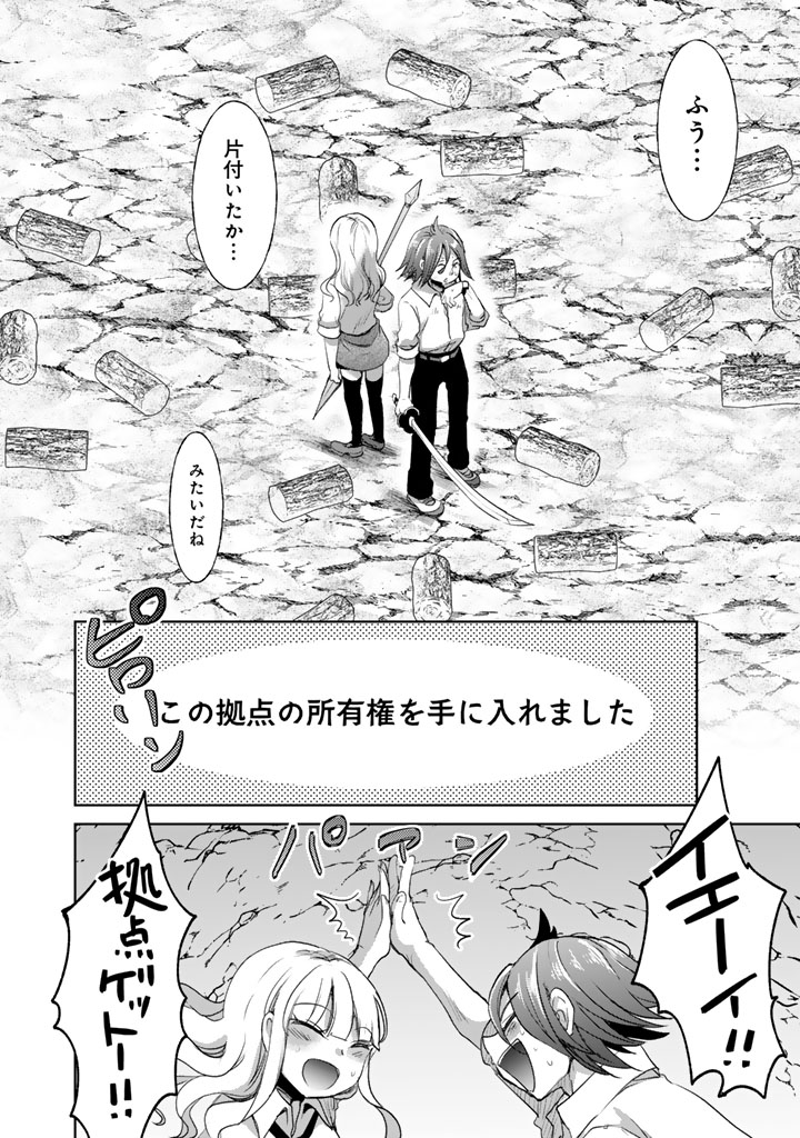 成り上がり英雄の無人島奇譚