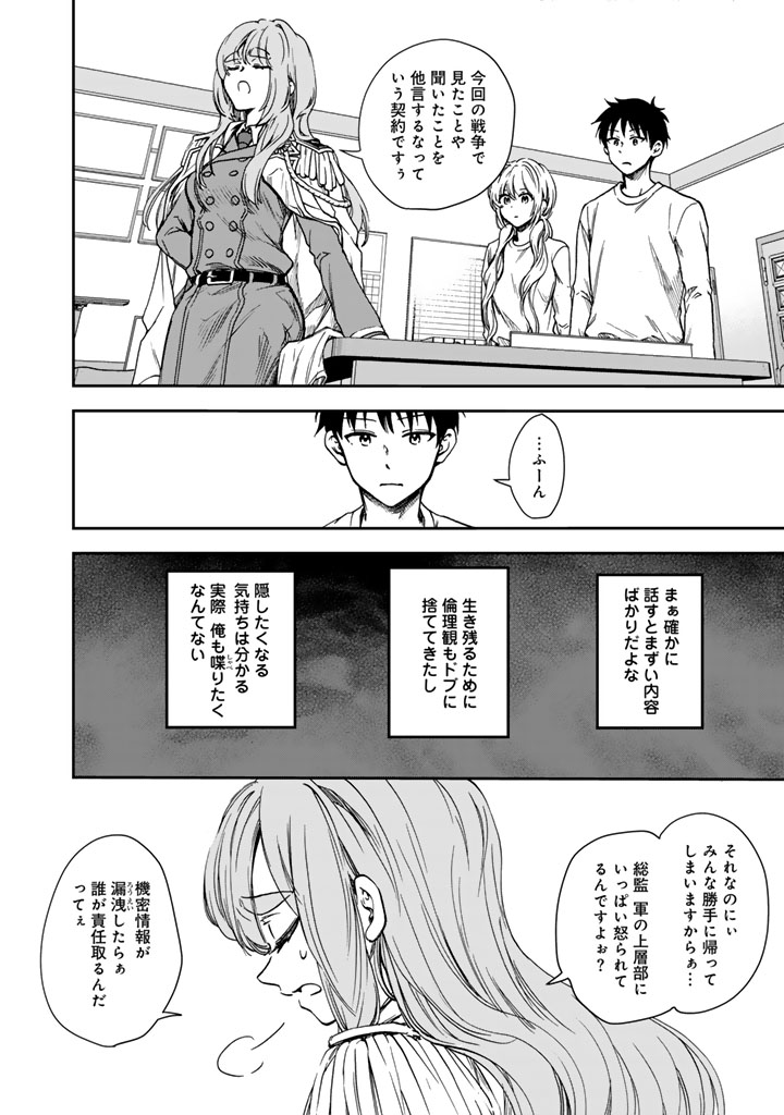 戦地から帰ってきたタカシ君。普通に高校生活を送りたい