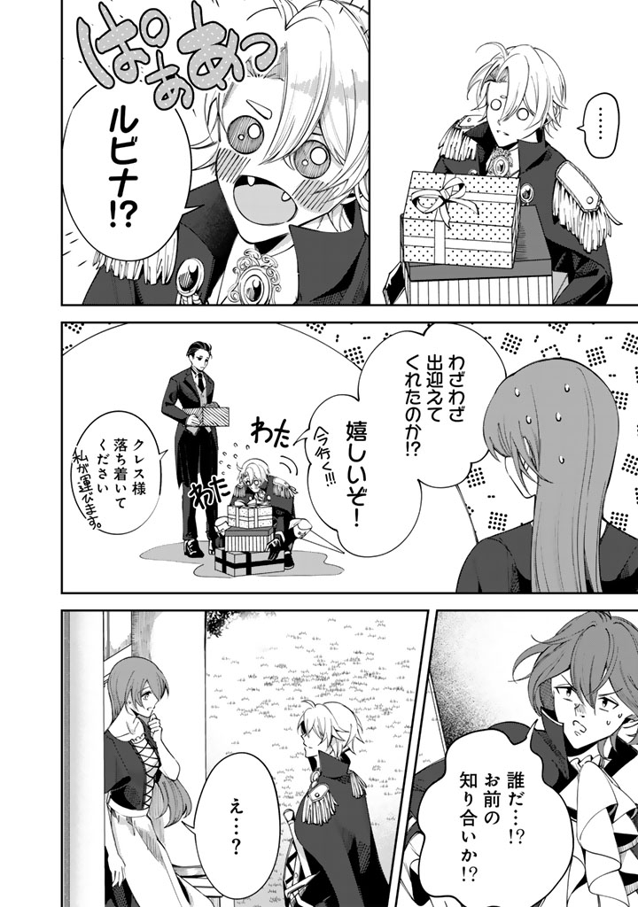 私の主人は大きな犬系騎士様