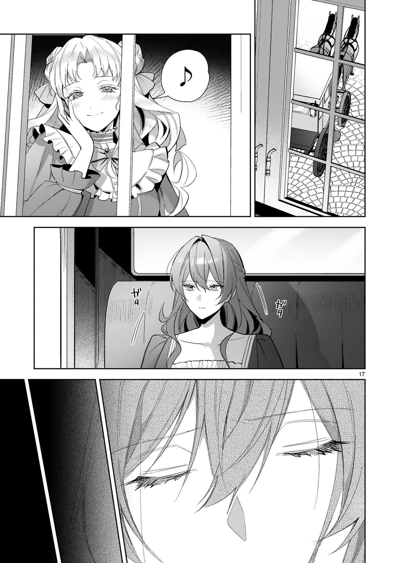 悪女は美しき獣の愛に咲く