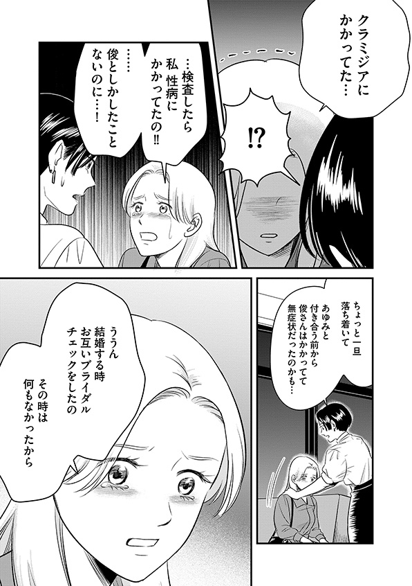 復讐代行アプリ