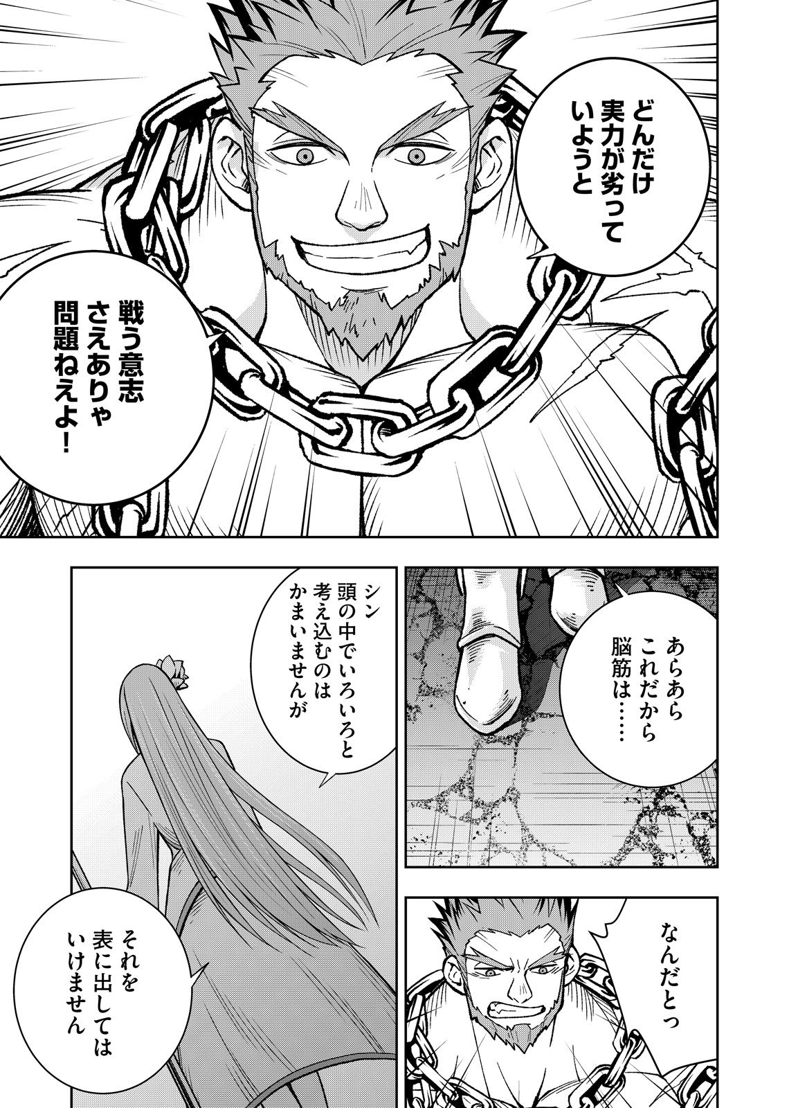 外れスキル【無限再生】が覚醒して世界最強になった