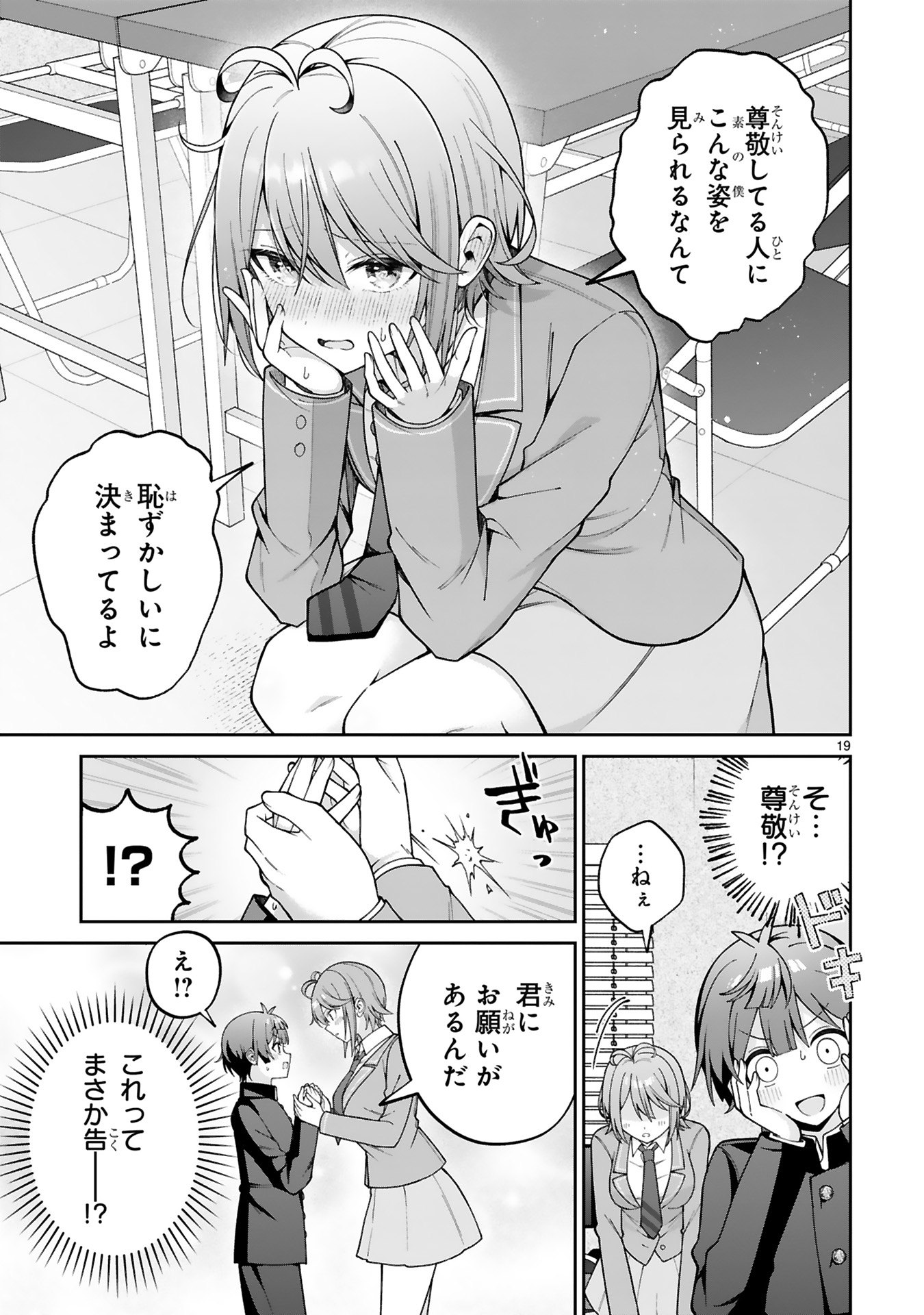 イケメン女子0023