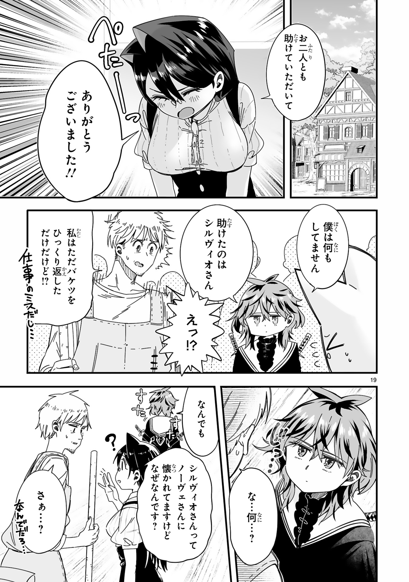 モップ無双メインバナー