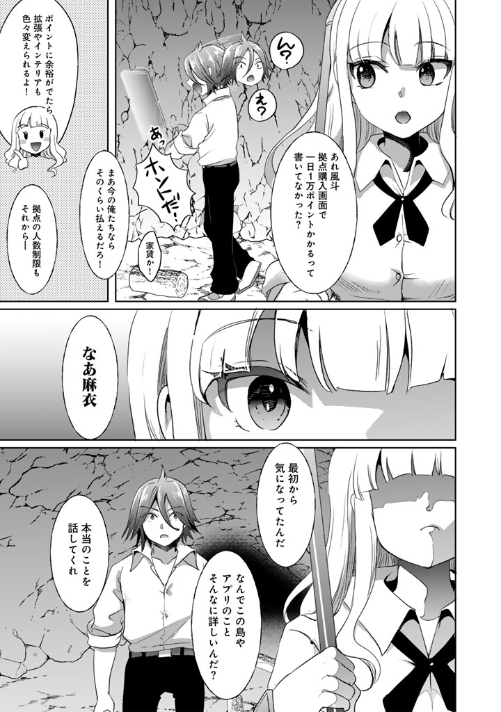 成り上がり英雄の無人島奇譚