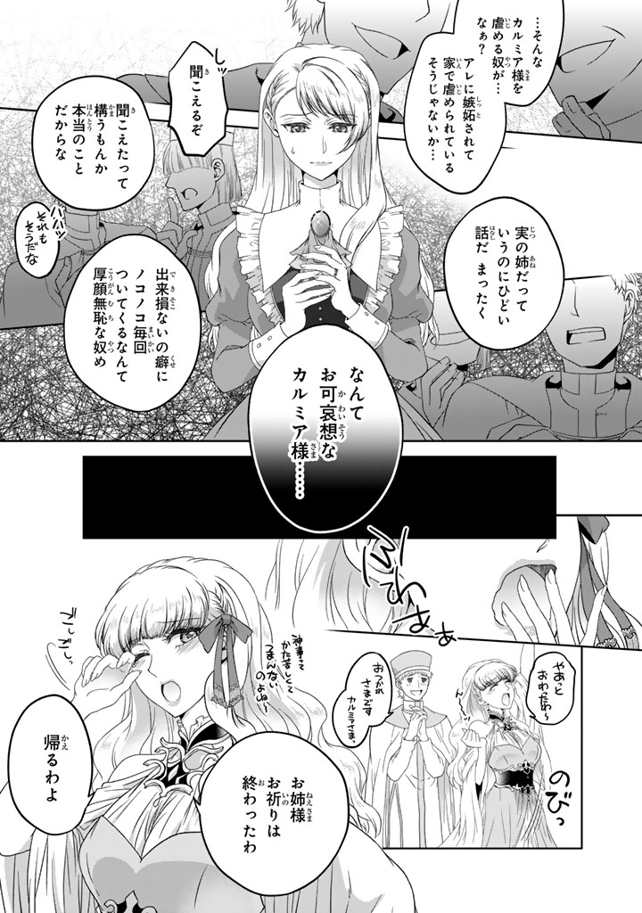 妹にすべてを奪われた令嬢は婚約者の裏切りを知り回帰する