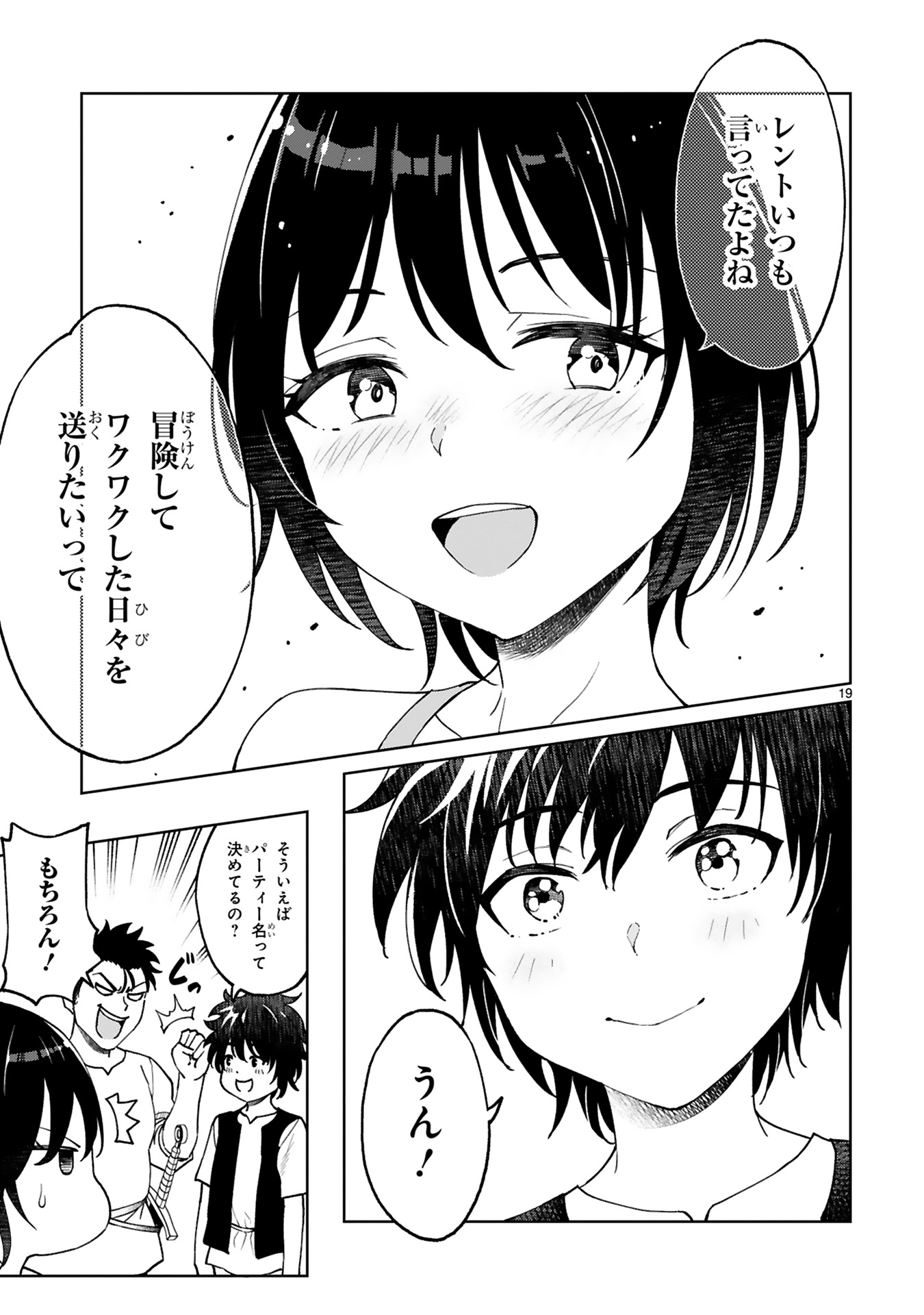 貸した魔力は【リボ払い】で強制徴収