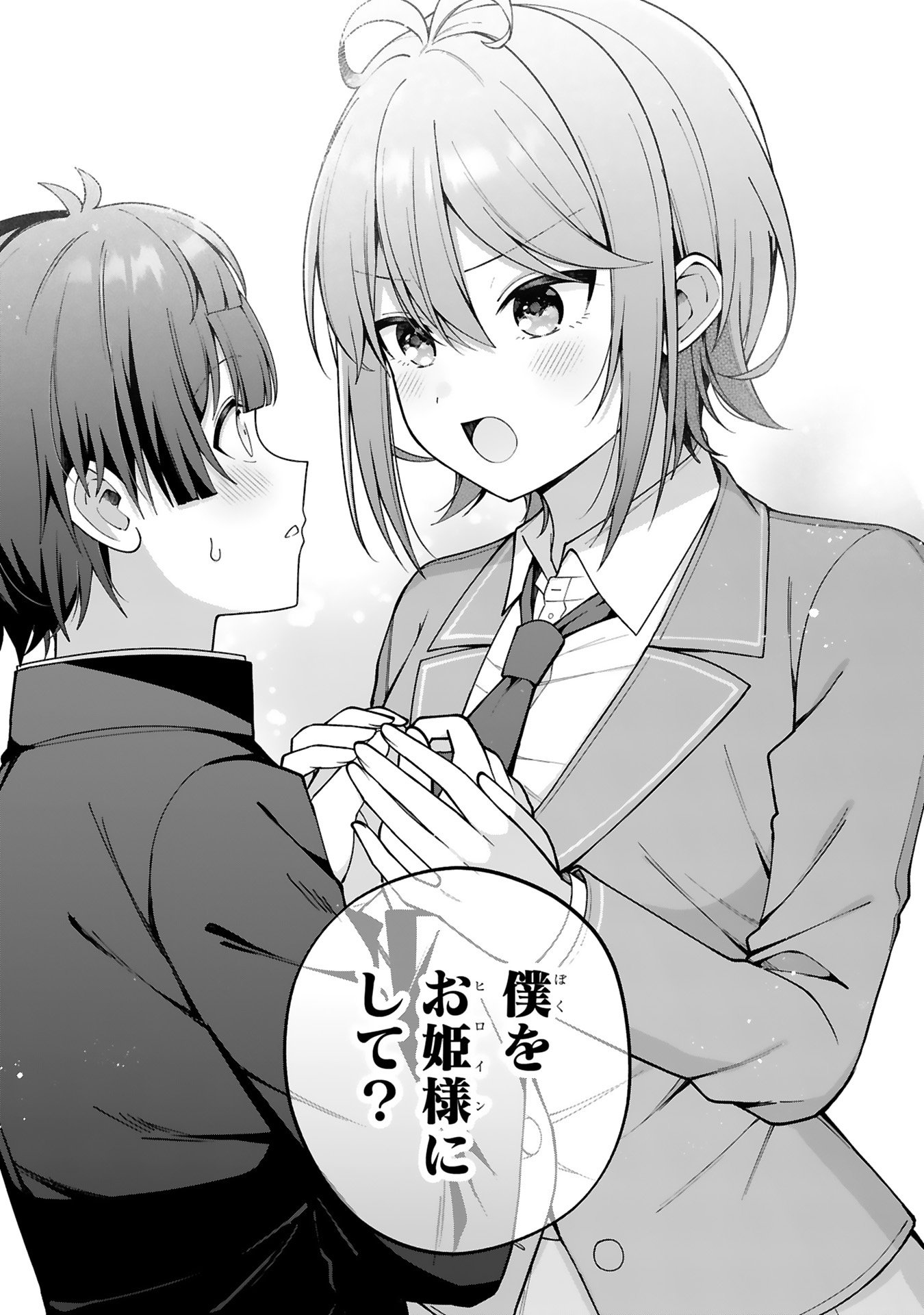 イケメン女子でもかわいいヒロインになれますか？