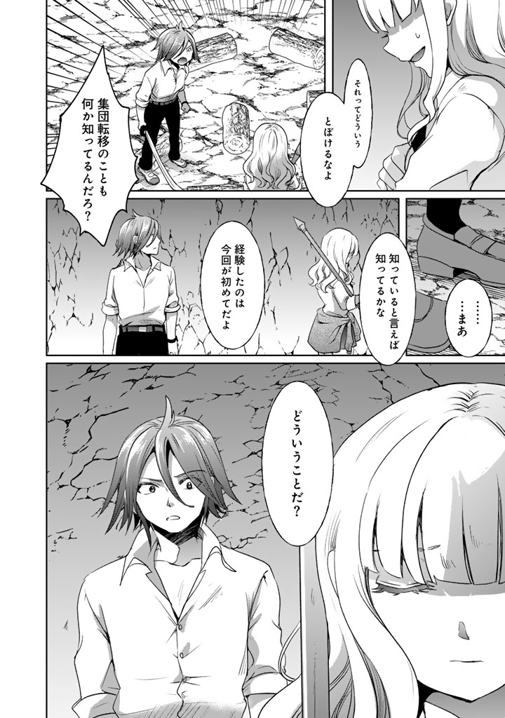 成り上がり英雄の無人島奇譚