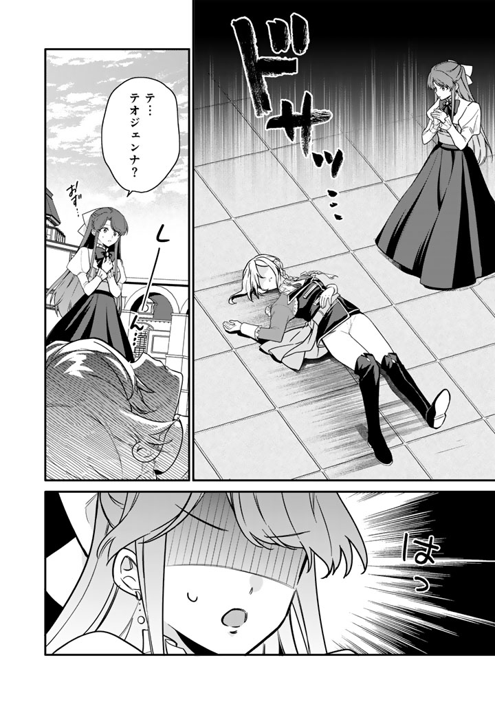 岩石乙女と小石ちゃん