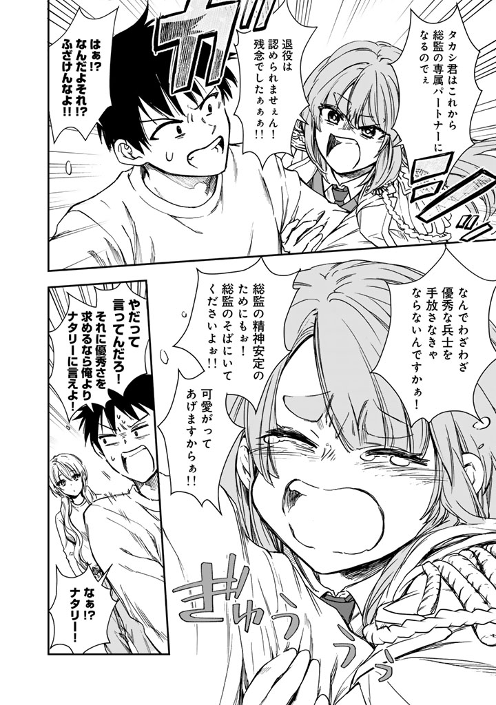 戦地から帰ってきたタカシ君。普通に高校生活を送りたい