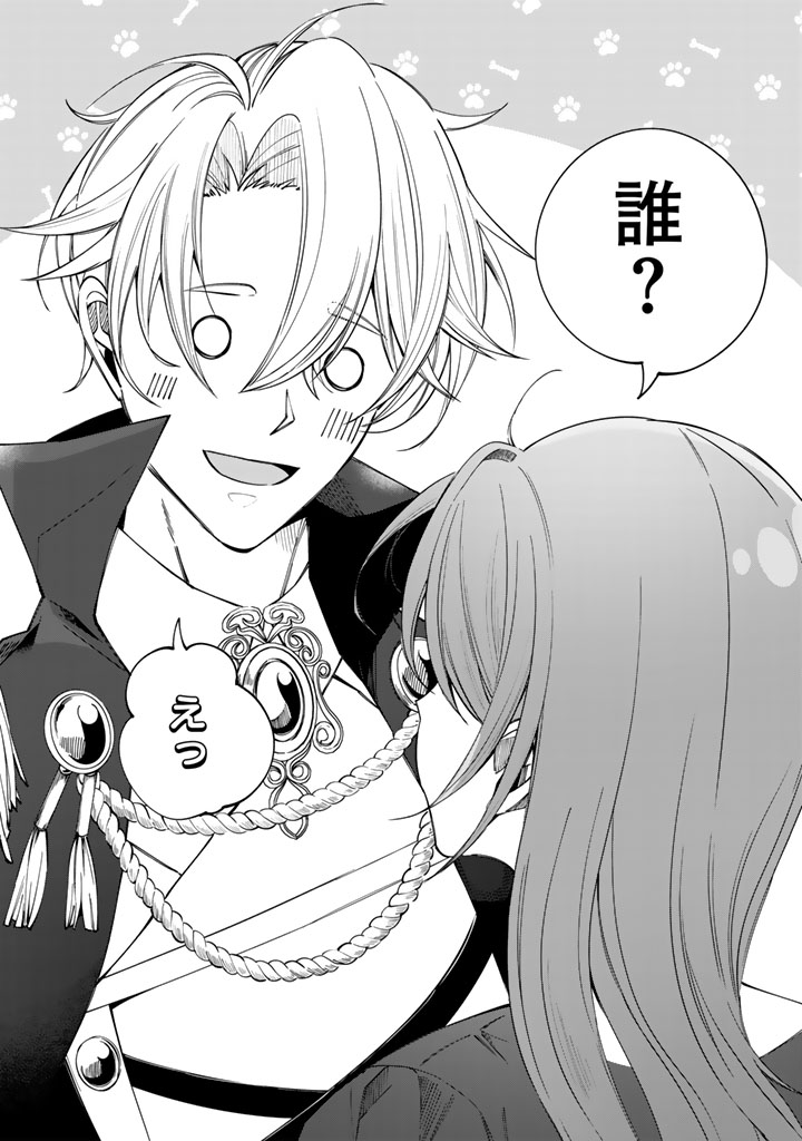 私の主人は大きな犬系騎士様