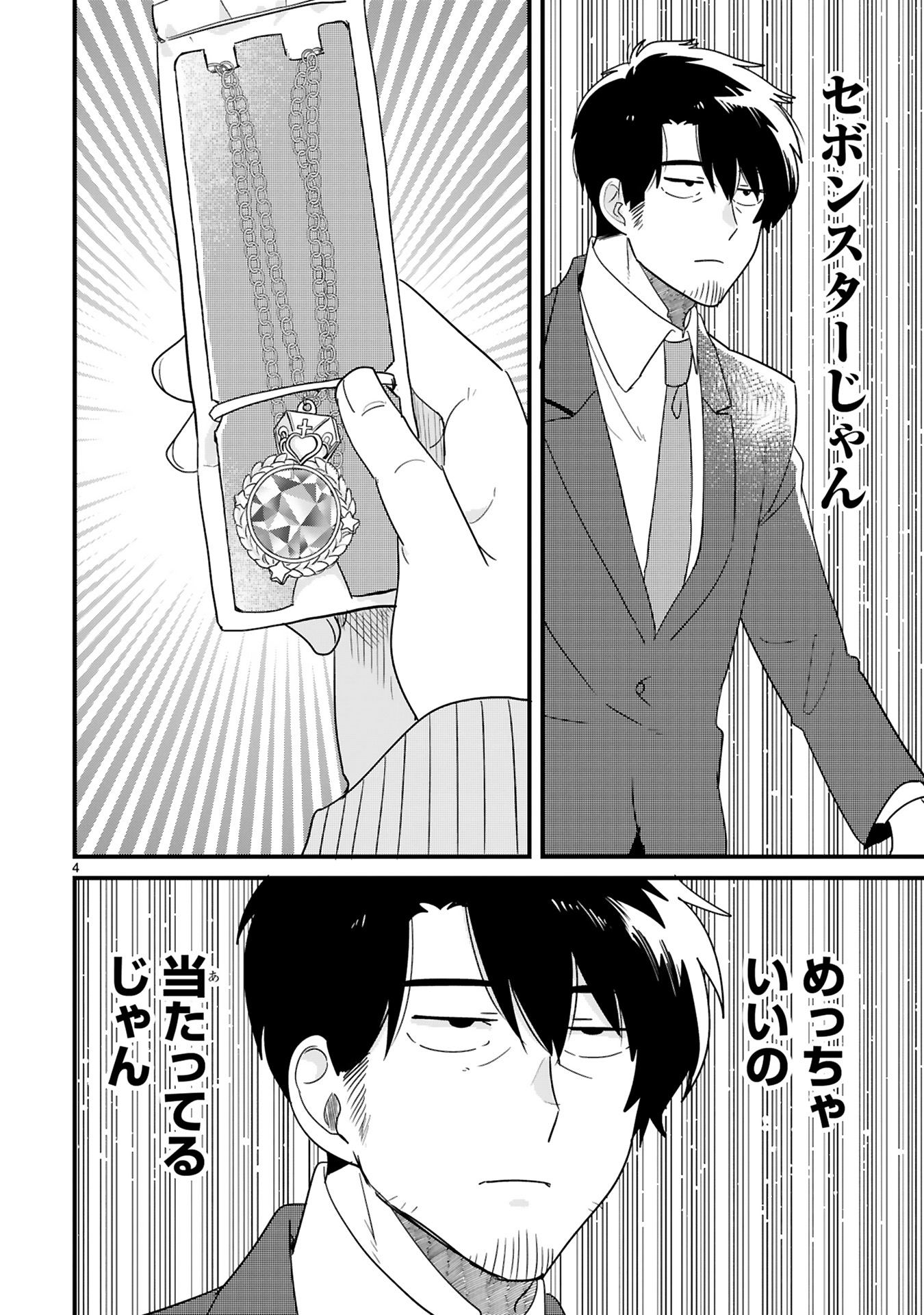 今日、駅で見た可愛い女の子。