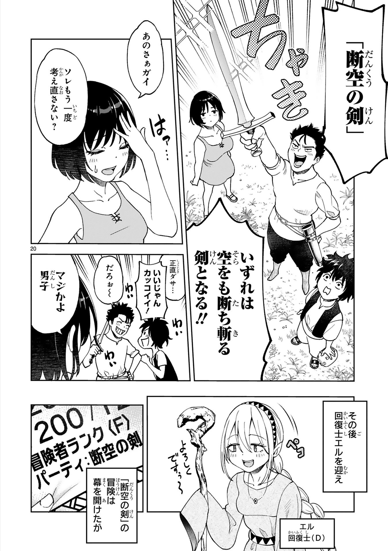 貸した魔力は【リボ払い】で強制徴収
