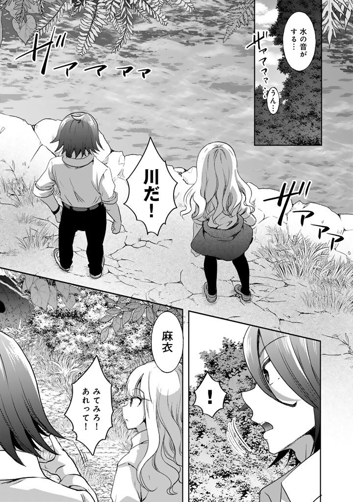 成り上がり英雄の無人島奇譚