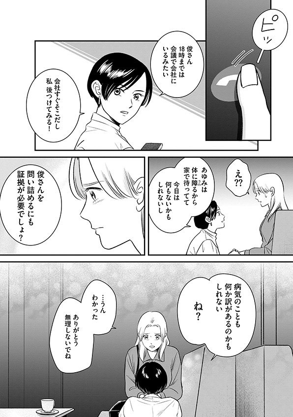 復讐代行アプリ