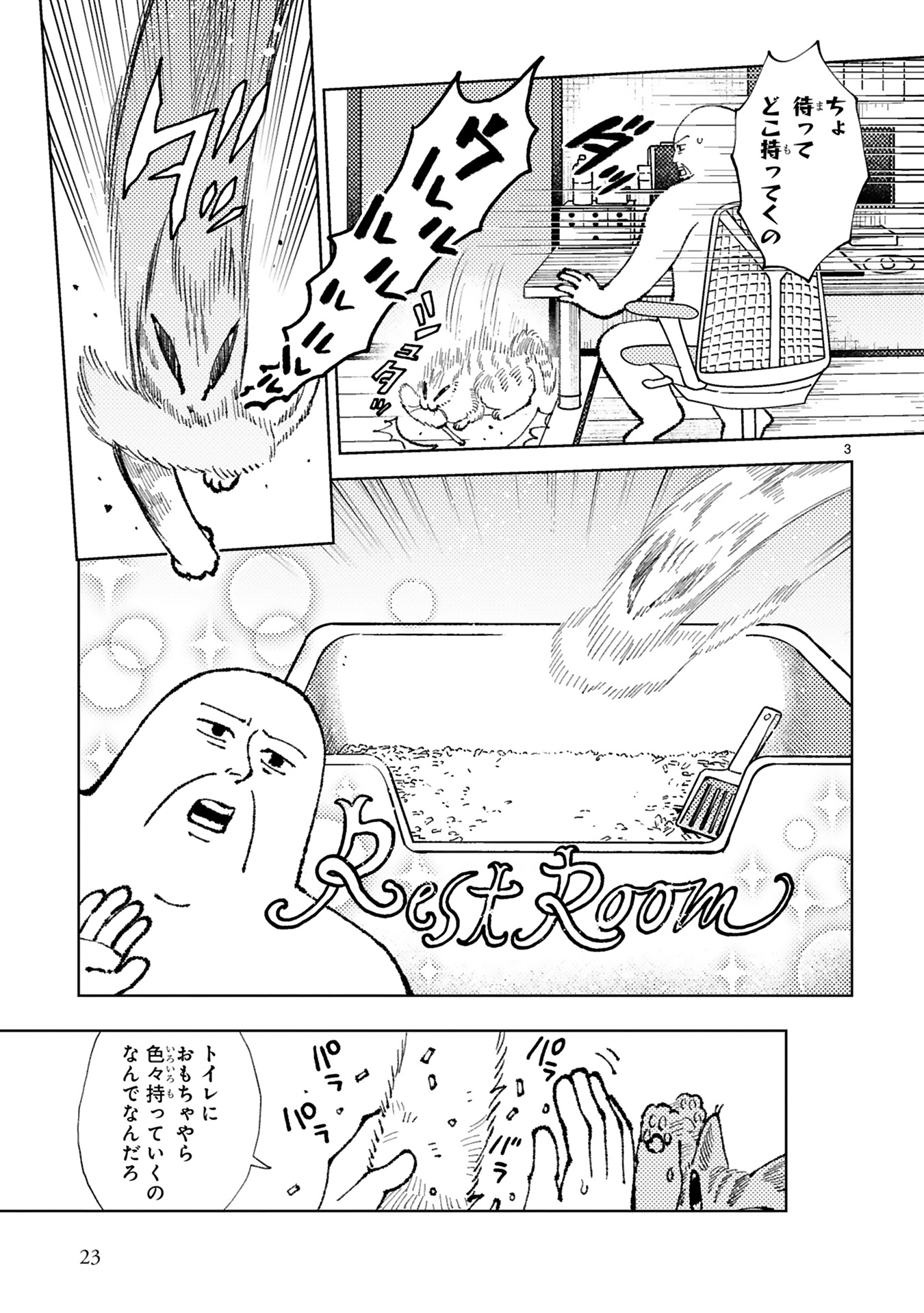 ねこのニヤ