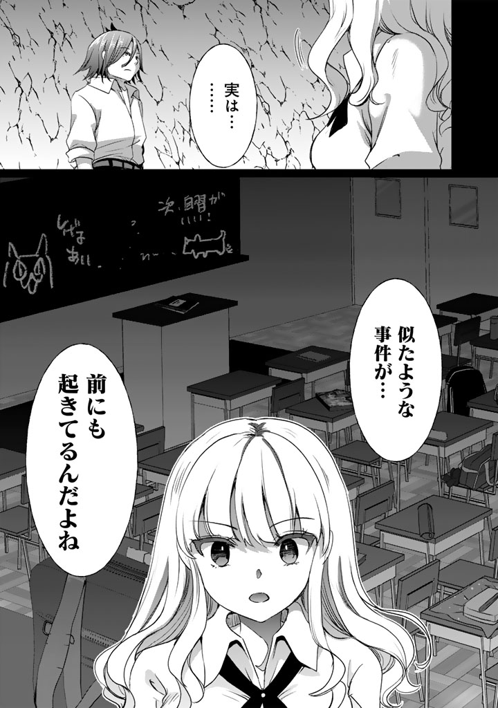 成り上がり英雄の無人島奇譚