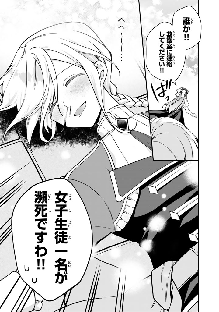 岩石乙女と小石ちゃん