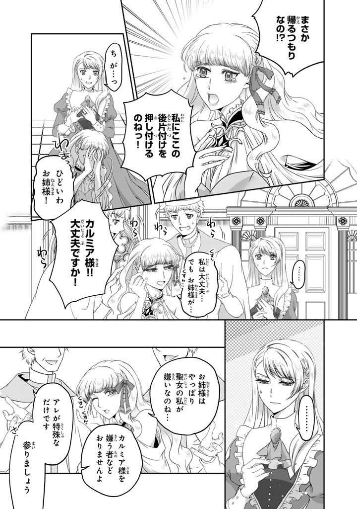 妹にすべてを奪われた令嬢は婚約者の裏切りを知り回帰する