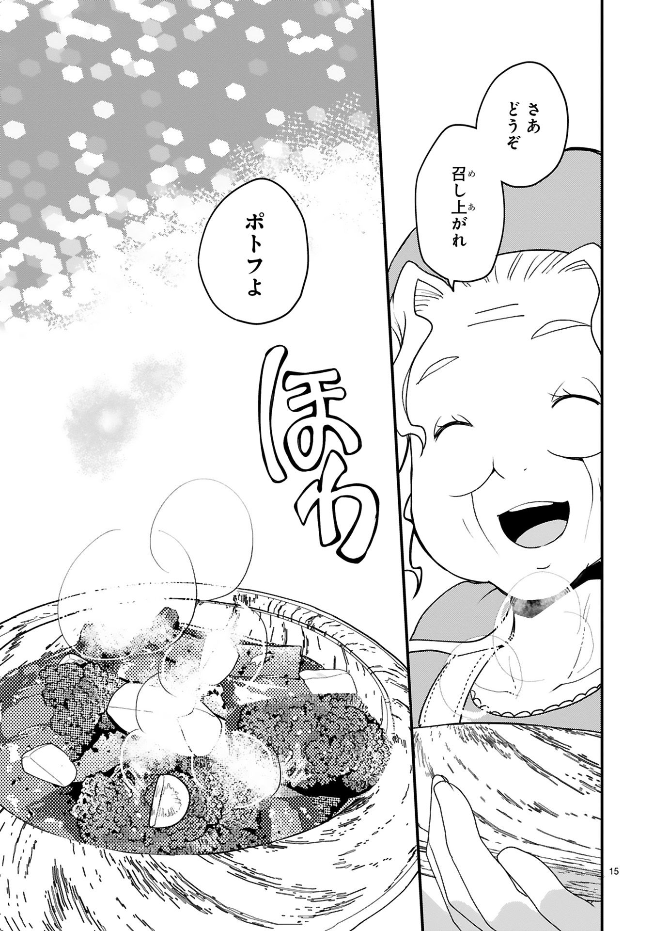 カレーを食べてレベルアップ!