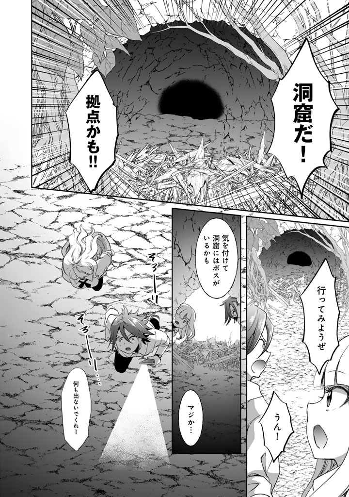 成り上がり英雄の無人島奇譚