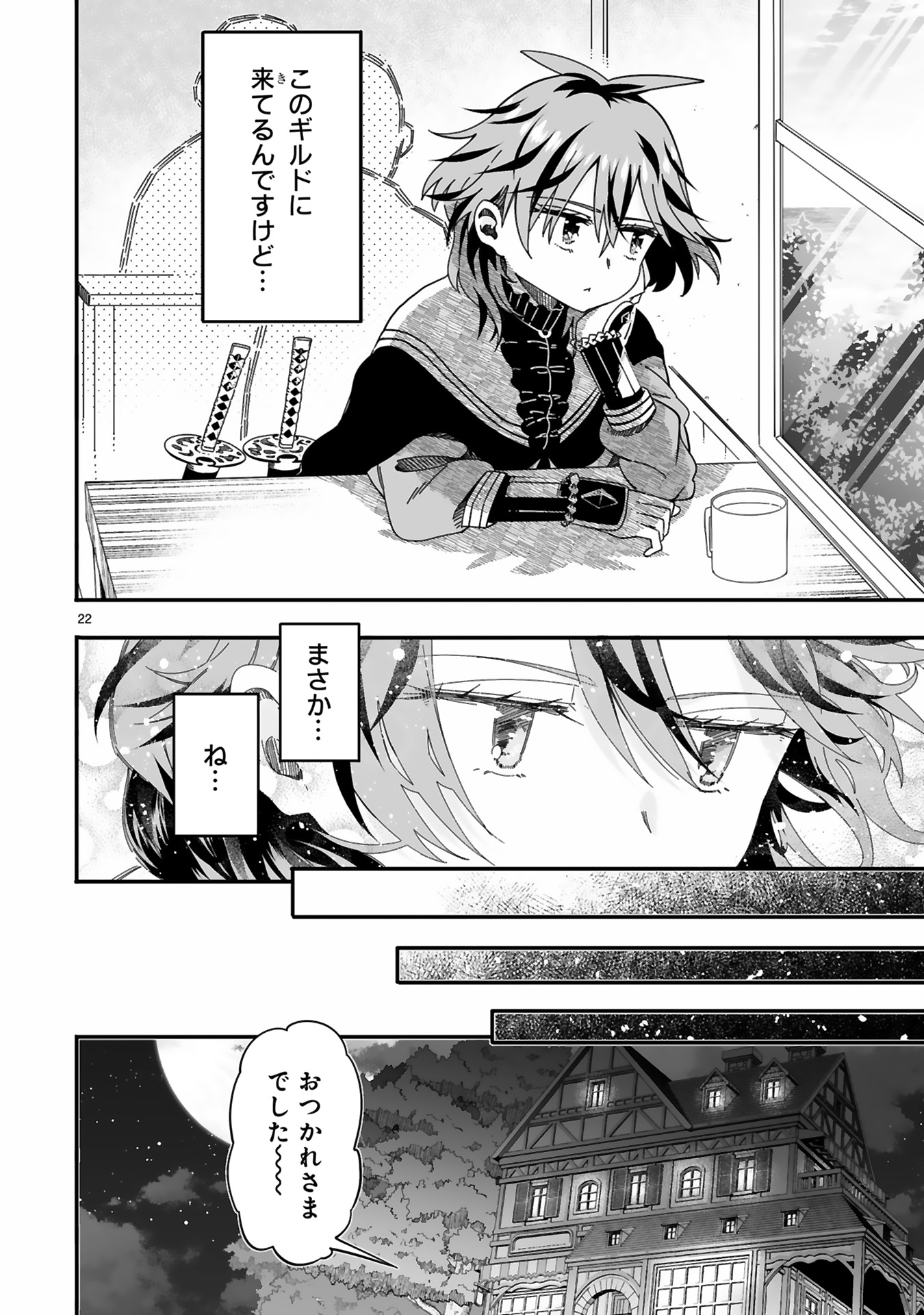 モップ無双メインバナー