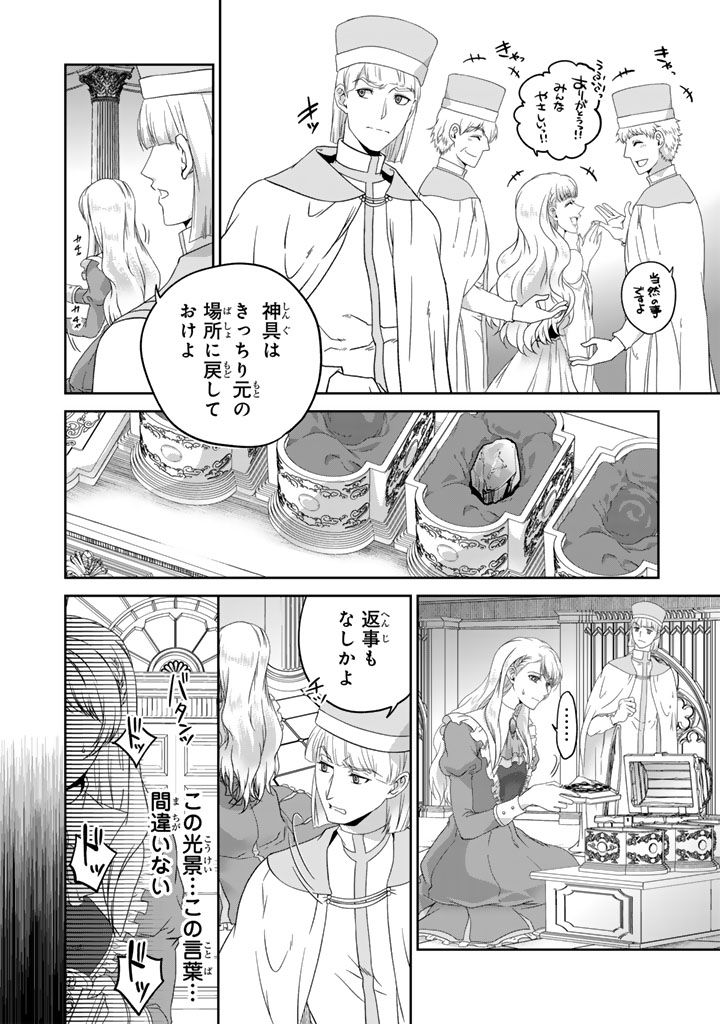 妹にすべてを奪われた令嬢は婚約者の裏切りを知り回帰する