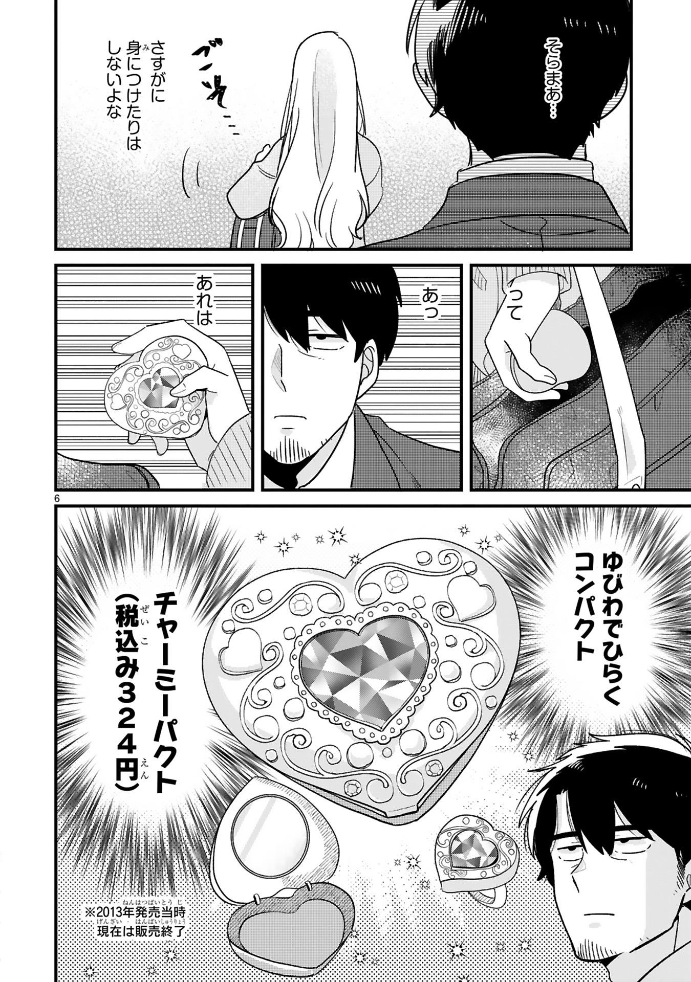 今日、駅で見た可愛い女の子。