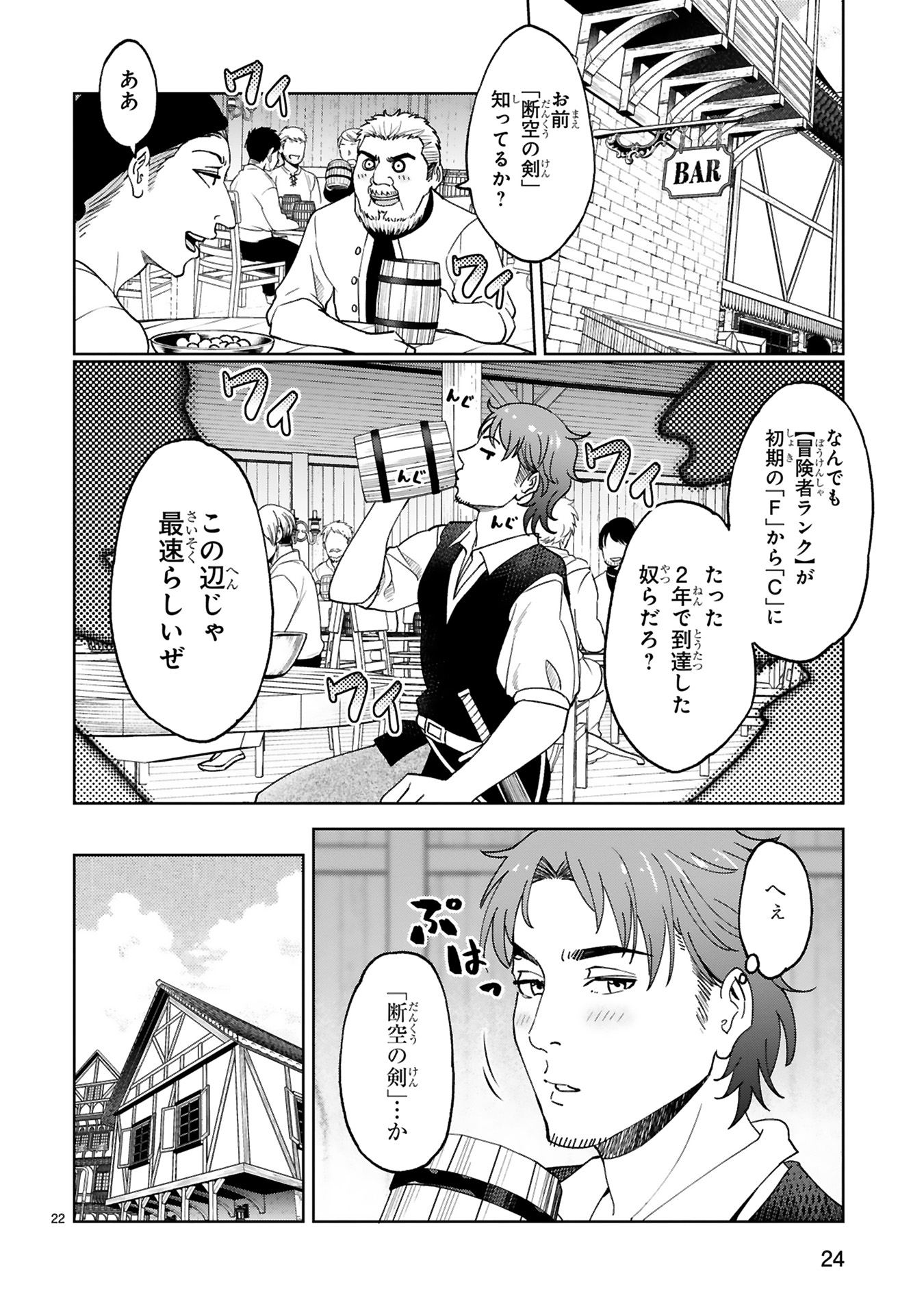 貸した魔力は【リボ払い】で強制徴収
