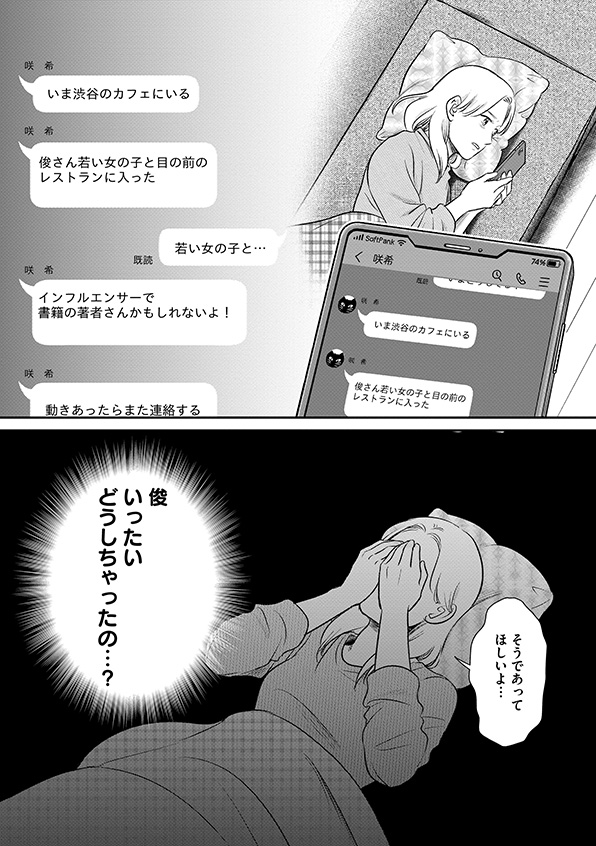 復讐代行アプリ