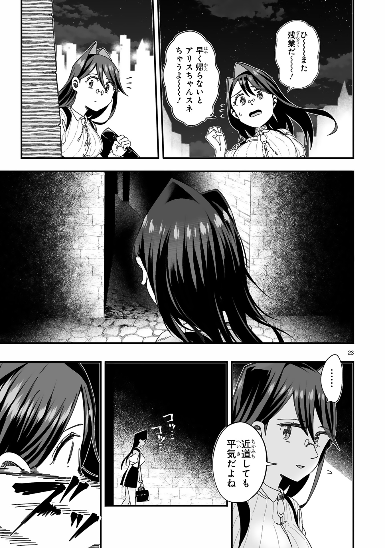 モップ無双メインバナー