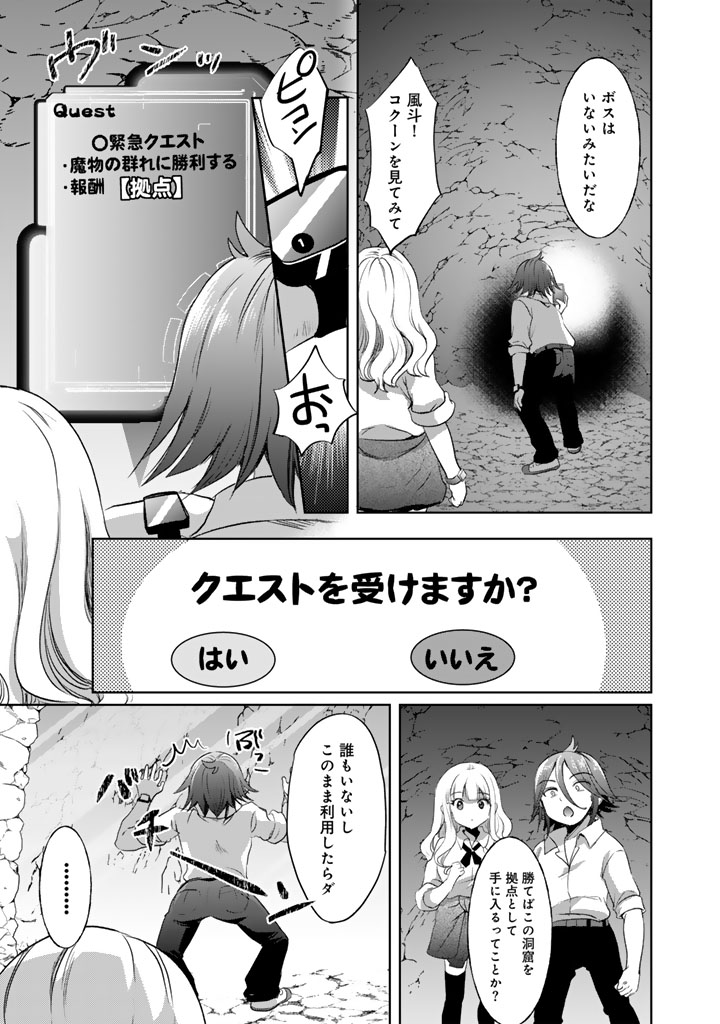 成り上がり英雄の無人島奇譚