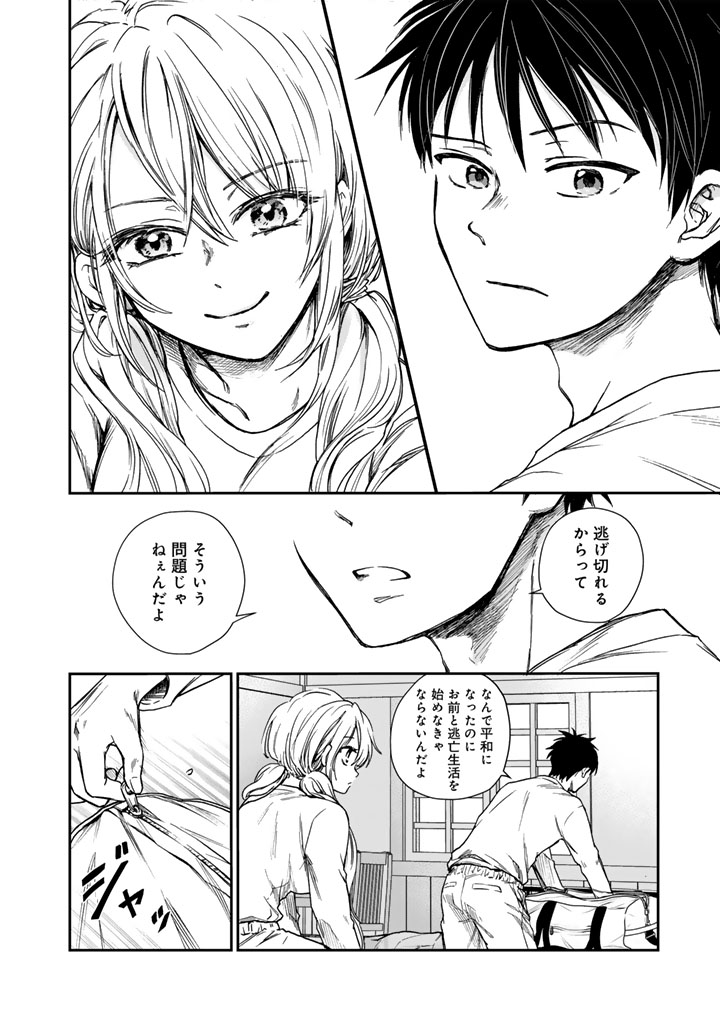 戦地から帰ってきたタカシ君。普通に高校生活を送りたい