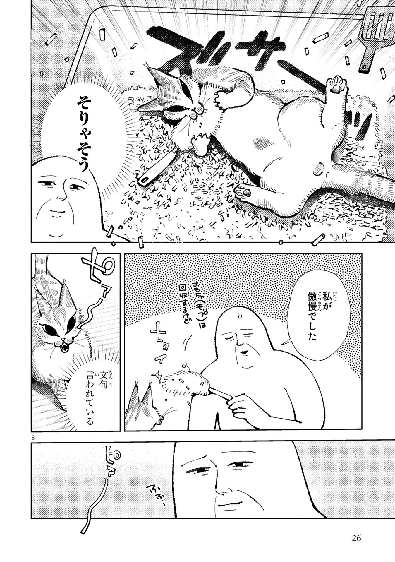 ねこのニヤ