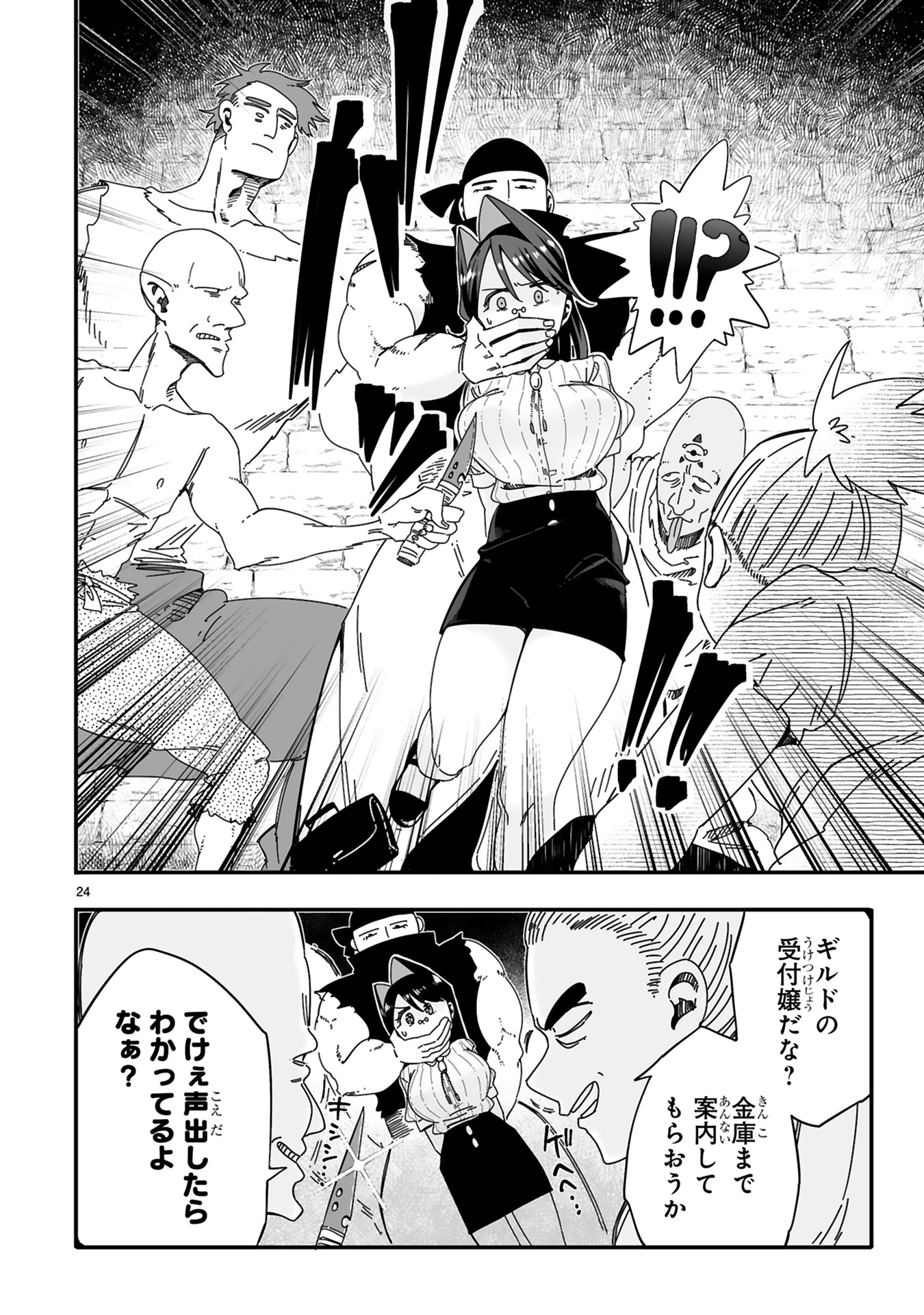 モップ無双メインバナー