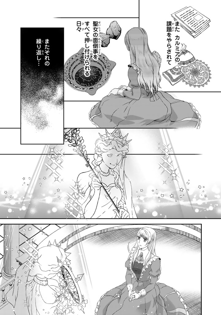 妹にすべてを奪われた令嬢は婚約者の裏切りを知り回帰する