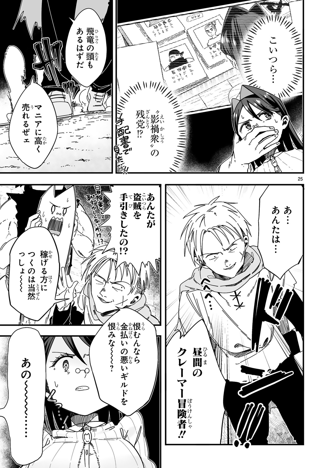 モップ無双メインバナー