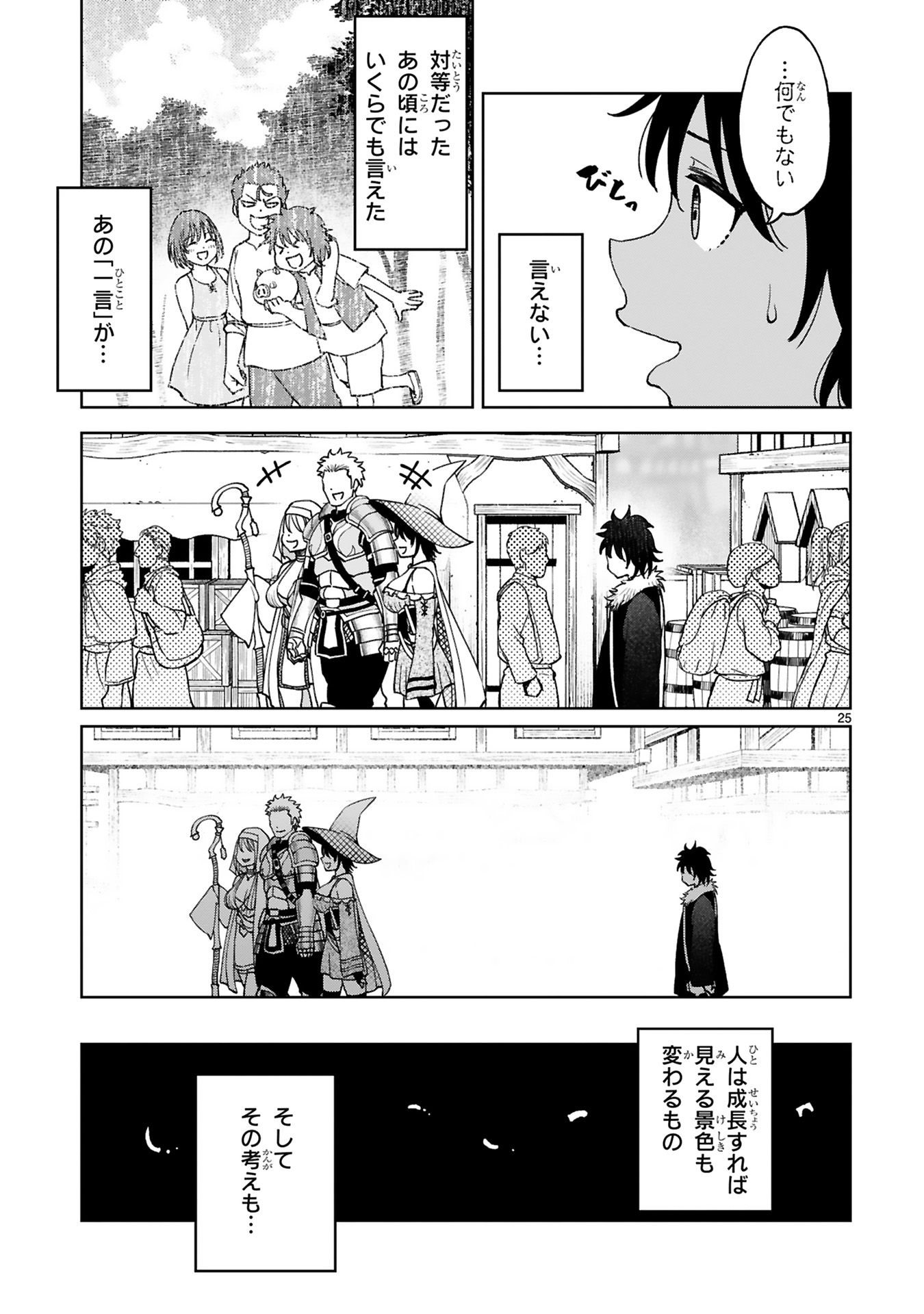 貸した魔力は【リボ払い】で強制徴収