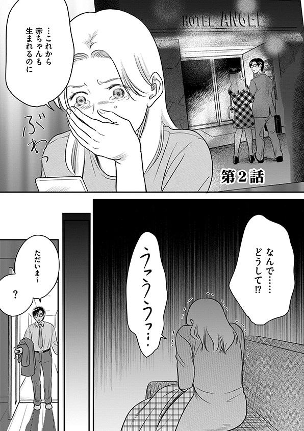 復讐代行アプリ